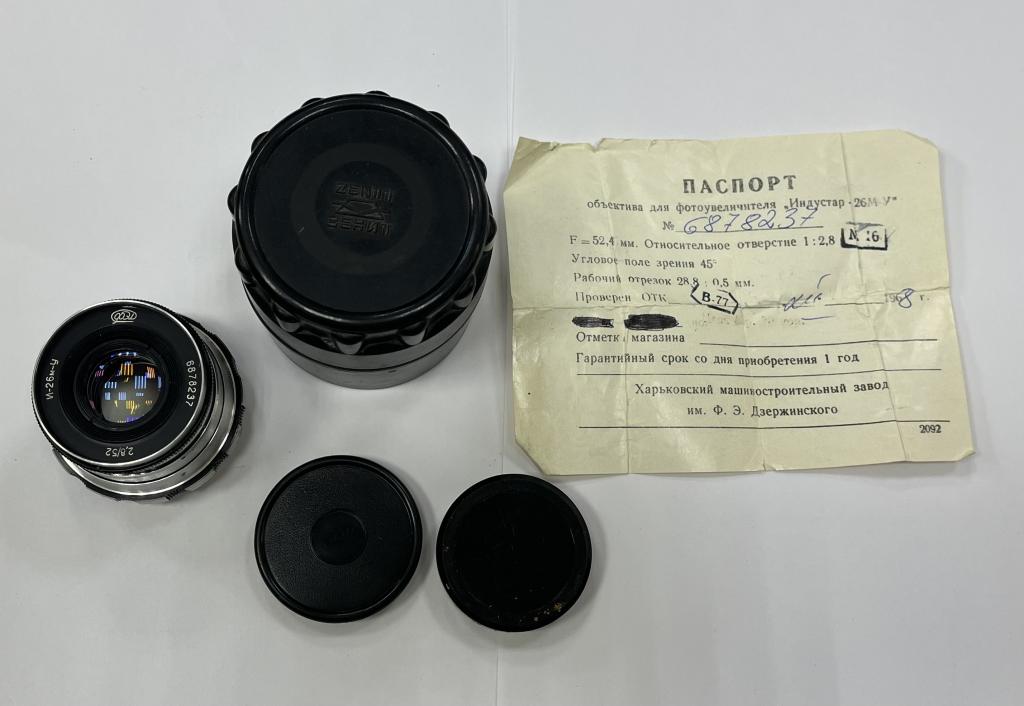 Фотообъектив объектив Индустар И - 26м - У 2,8/52 НОВЫЙ С ПАСПОРТОМ