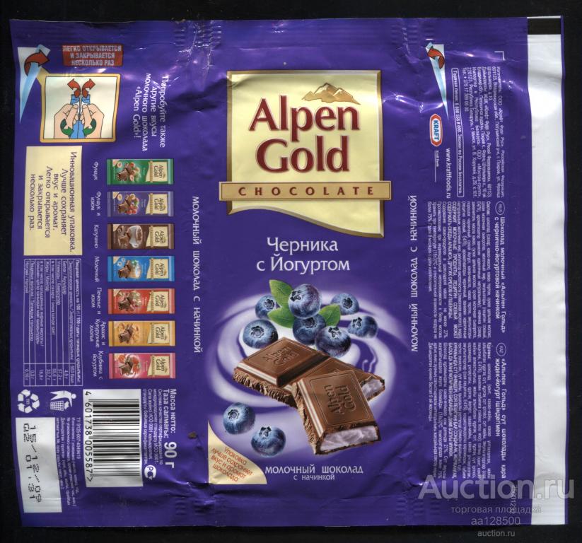 обертка этикетка шоколад ю Alpen Gold Черника с Йогуртом 2