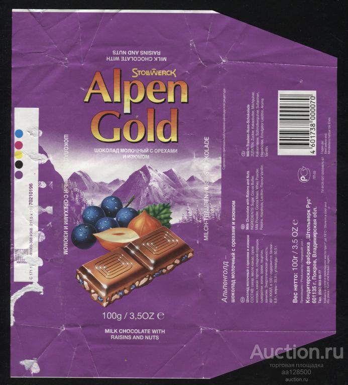 обертка этикетка шоколад ю Alpen Gold с орехами и изюмом