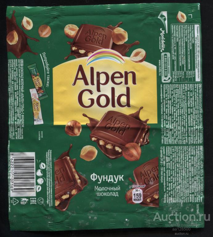 обертка этикетка шоколад ю Alpen Gold Фундук