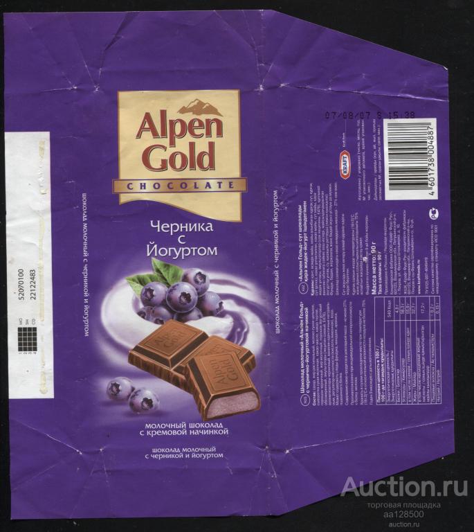 обертка этикетка шоколад ю Alpen Gold Черника с Йогуртом 1
