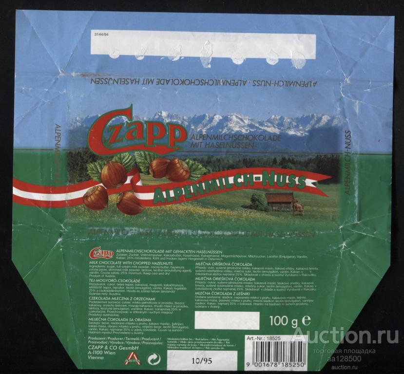 обертка этикетка шоколад ю CZAPP ALPENMILCH-NUSS 3