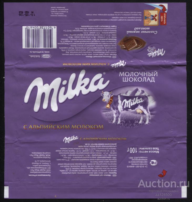 обертка этикетка шоколад ю Milka с альпийским молоком