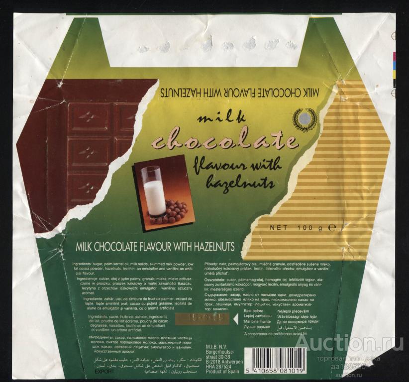 обертка этикетка шоколад ю milk chocolate flavour with hazelnuts