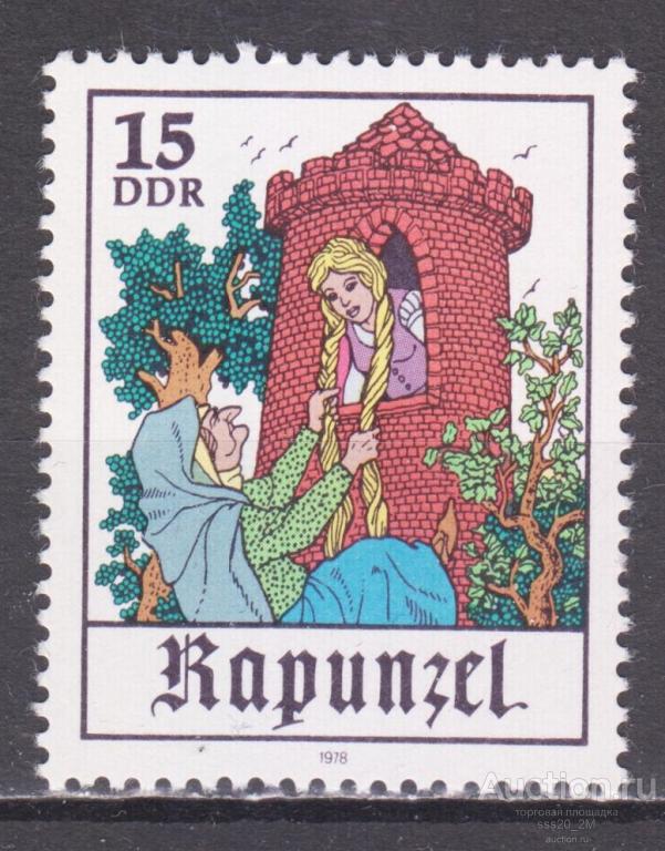 ГДР 1978 сказка братьев Гримм Рапунцель Mi2383 MNH