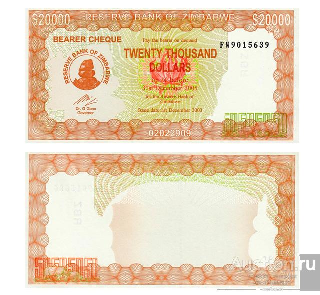 20000 долларов 2003 Зимбабве, копия арт. 19-16840