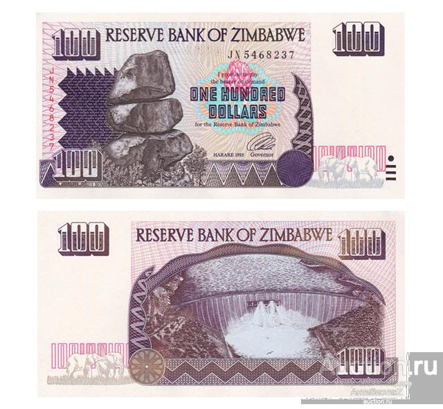 100 долларов 1995 Зимбабве, копия арт. 19-16853