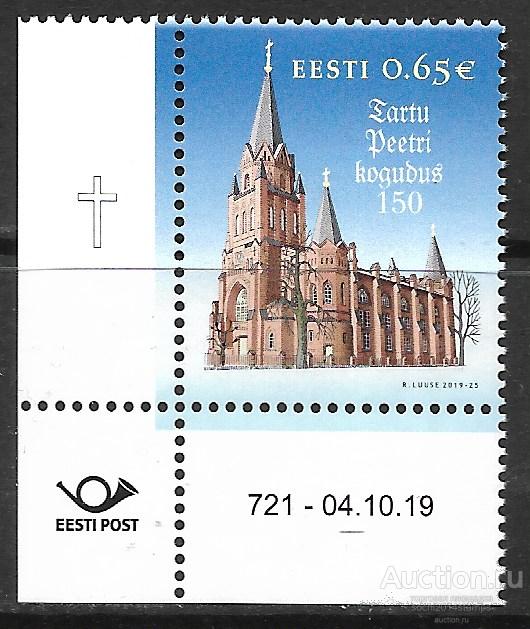 Эстония. 2019 год. Архитектура. Собор Святого Петра в Тарту. Марка
