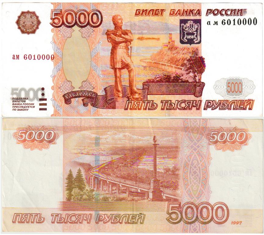 !Красивый номер 5000р ам 6010000 без модификации (номинал+ставка)
