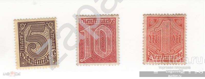 0016. Германия. Рейх. Служебные марки. 1920г. Mi№ 23,24,30. ЧСН.