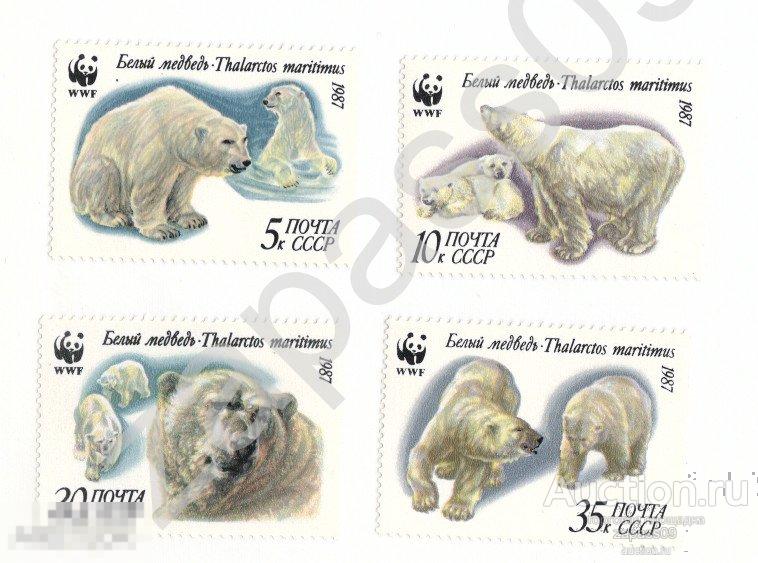 0095. СССР. 1987г. Белые медведи. СтК № 5746-5749.**.