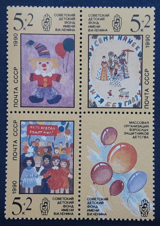 СССР 1990г Рисунки детей . Сцепка ( 3м 6161-6163 и купон)**.