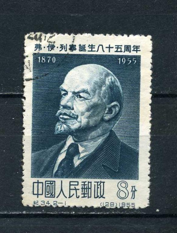 Китай. 85 лет со дня рождения В.И.Ленина. Ленин. 1 марка. 1955.