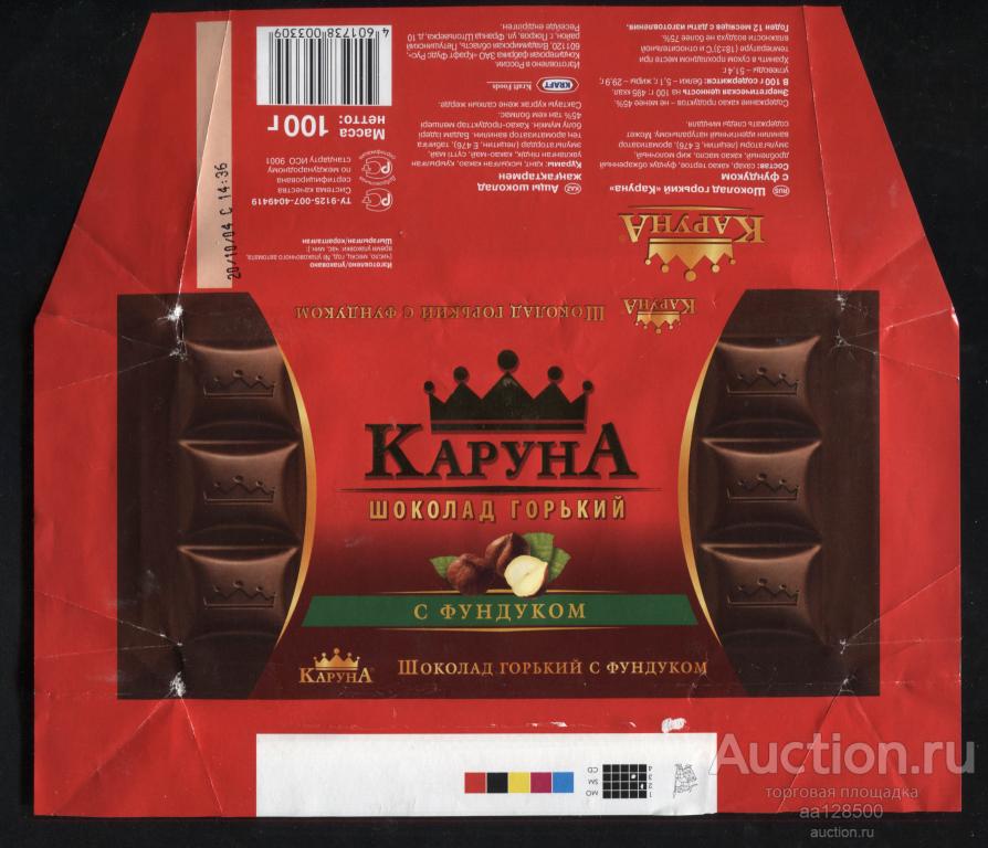 обертка этикетка шоколад ю КАРУНА шоколад горький с фундуком