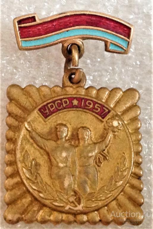 ФЕСТИВАЛЬ МОЛОДЁЖИ УССР 1957 ГОД ГЭ ТМ ВЛКСМ КОМСОМОЛ