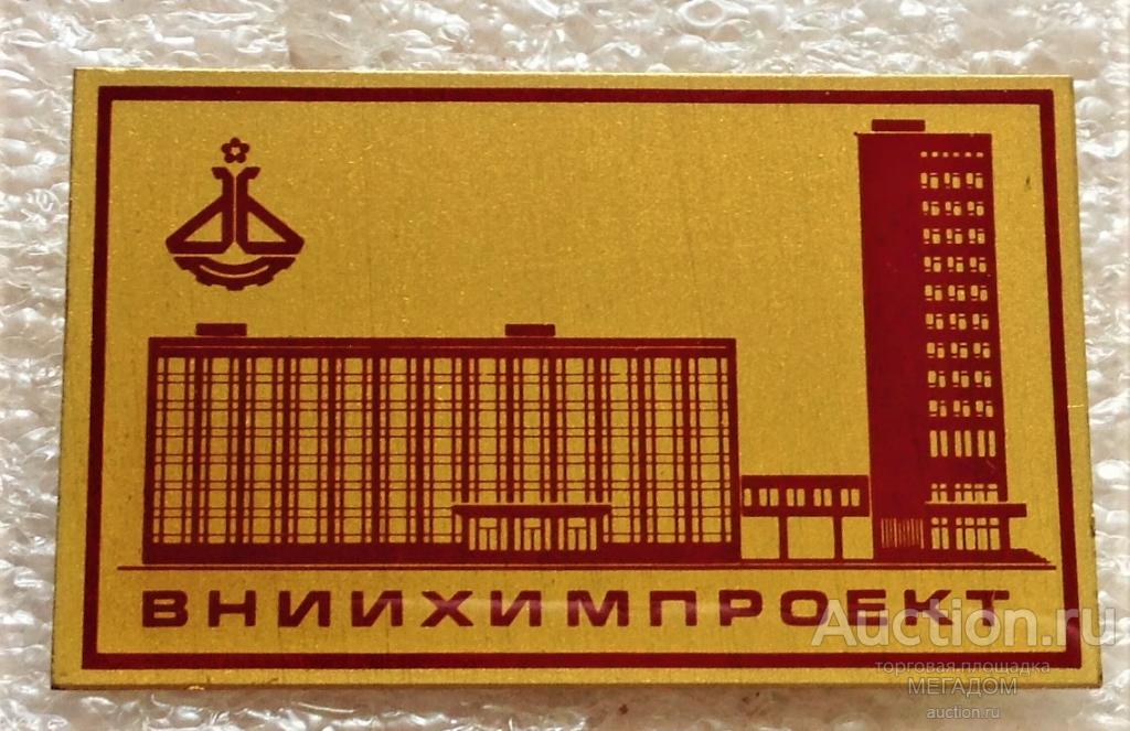 Всесоюзный научно исследовательский и проектный институт химической промышленности КИЕВ ТМ