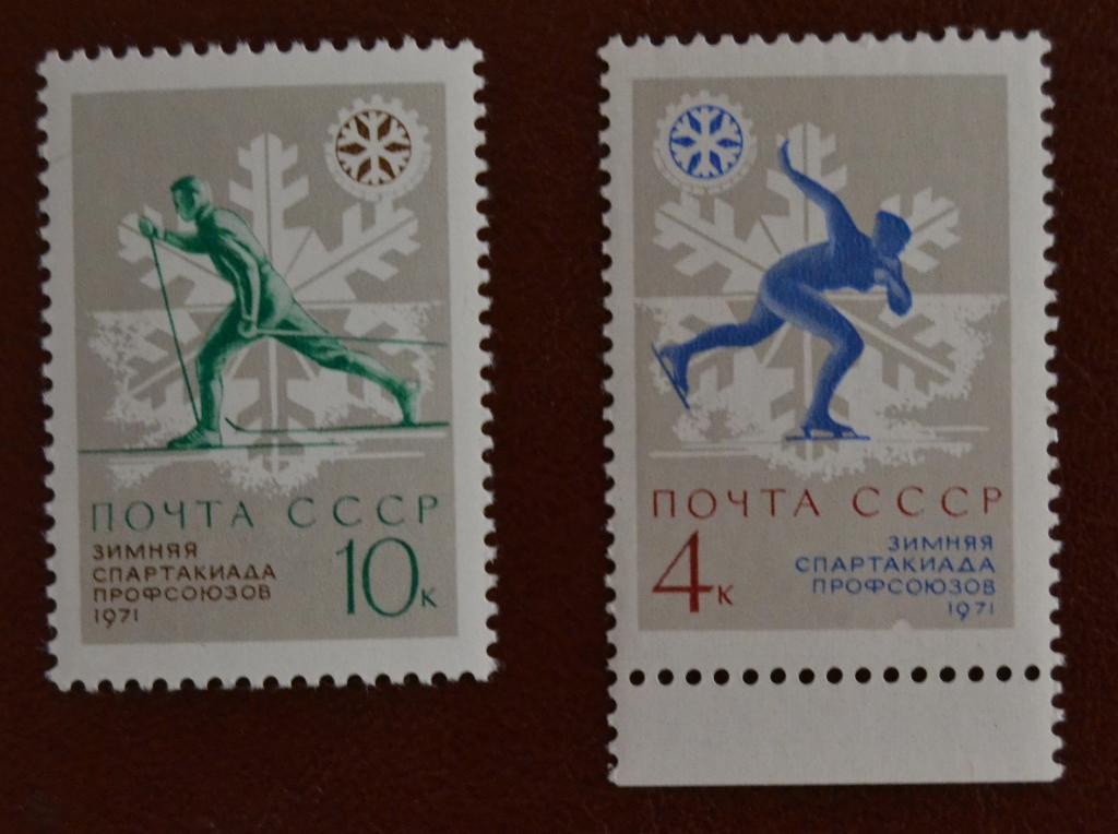 СССР 1971 год VII зимняя Спартакиада профсоюзов СССР   MNH  @