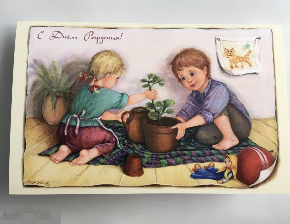 Барсукова. С днём рождения! Дети. Игрушки. Лида - Студия. 2009 г. Чистая. Двойная. 