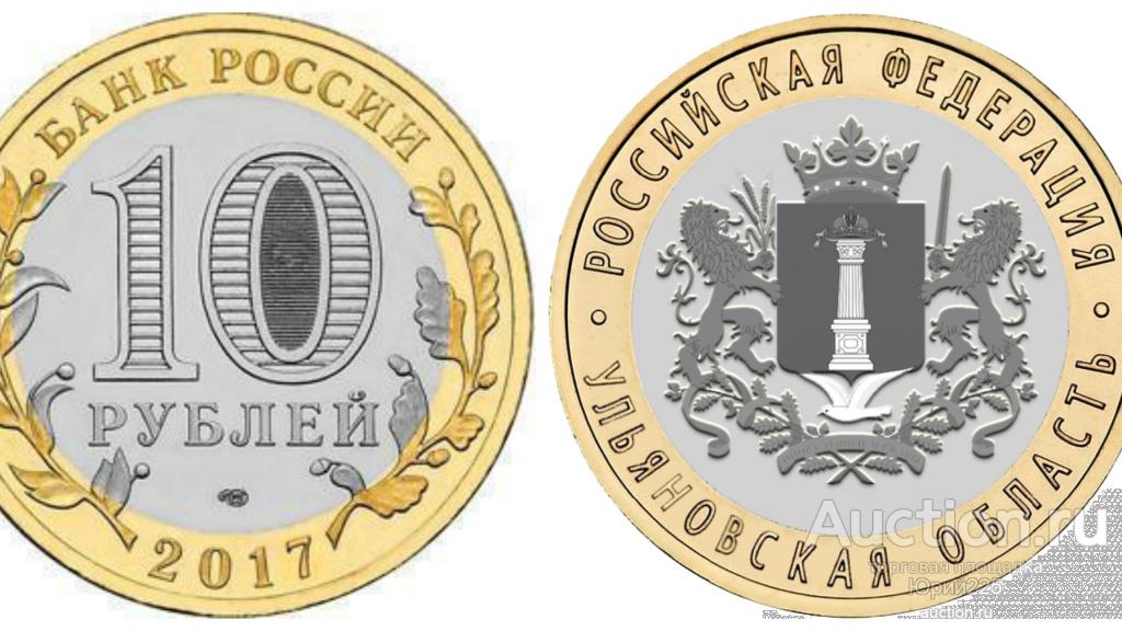 10 рублей с изображением новосибирска
