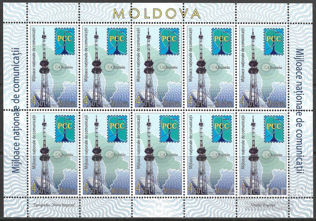 Молдавия. 2013 год. Средства связи. Выпуск РСС. Лист