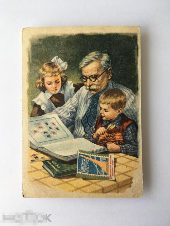 Гундобин. «Урок филателии». 1960 г. Чистая. 