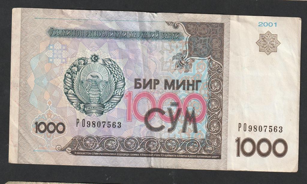 Узбекистан, 1000 сум 2001 года
