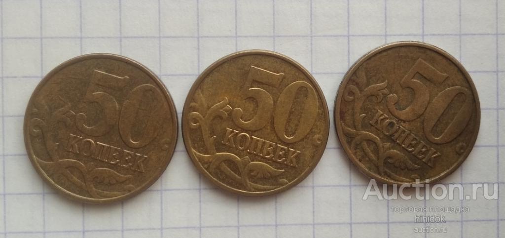 50 копеек 2012 М. Нечастый Шт.1.3. 11 монет.