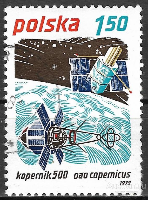 Польша. 1979. Космические достижения. Гашение.