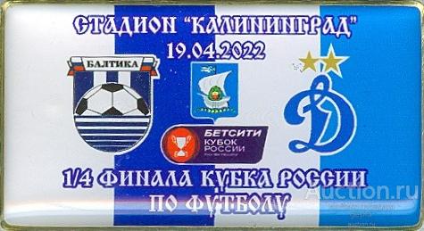 Карта Волна Балтики Калининград Купить