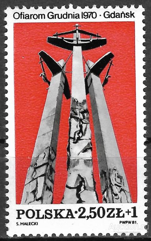 Польша. 1981. Мемориалы жертвам восстаний 1970 года. Чистая.