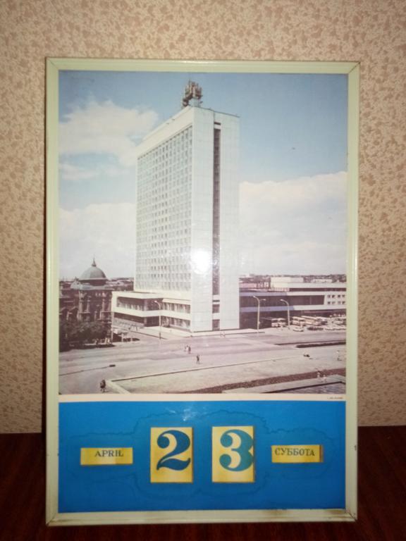 Календарь настенный 1987 г Ульяновск  винтаж СССР