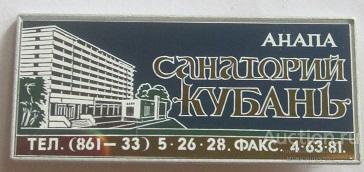 Анапа санаторий кубань карта