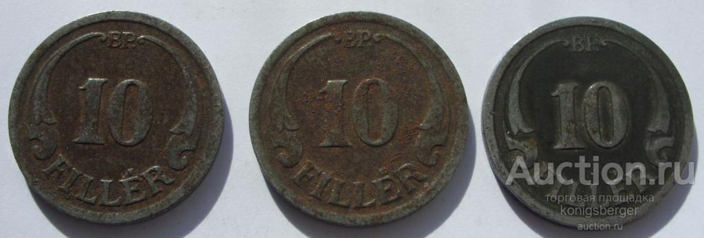 10 филлеров Венгрия 1940-41-42.