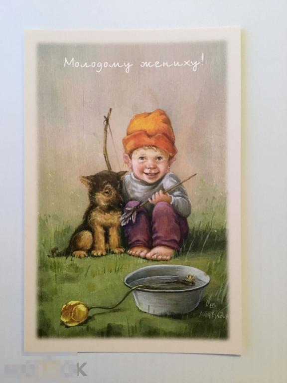 Барсукова. Молодому жениху. Из серии «Мотива Русских сказок». Царевна - лягушка. Лида - Студия. 2016