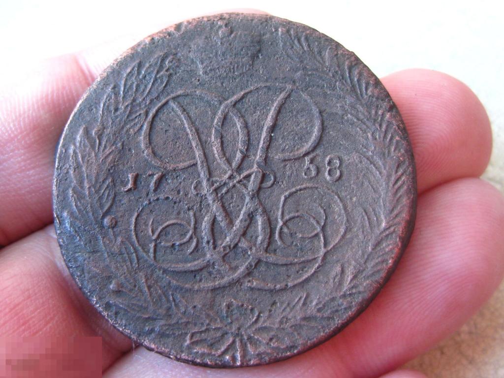 Нашла 5 копеек. Монета пять копеек 1758 медная. 5 Копеек 1758. Медный банк 1758.
