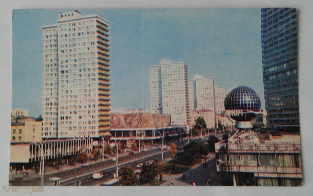 Москва. Проспект Калинина. Виды Москвы. Фото Бородина. Бюро Турист. 1976 г. 