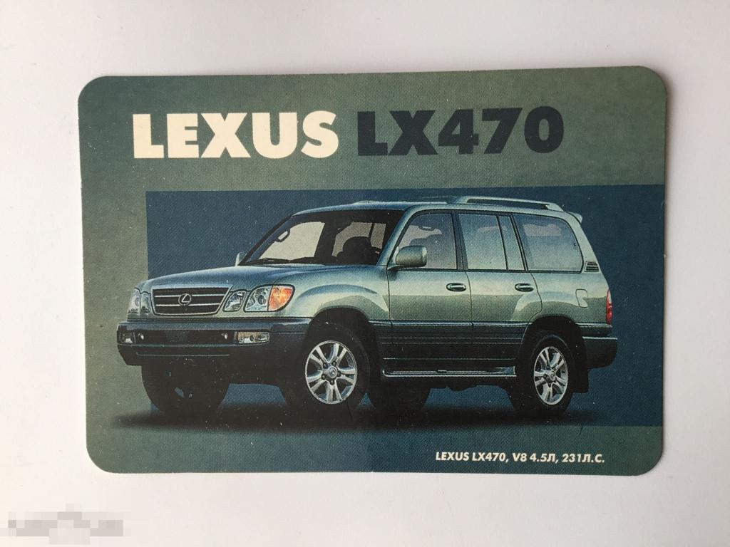Календарик LEXUS LX470. Автомобили. Реклама. 2005 г. 