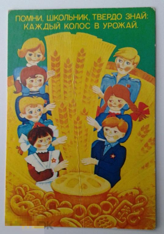 Календарик Родионов. Пионеры. Хлеб. 1986 г. 