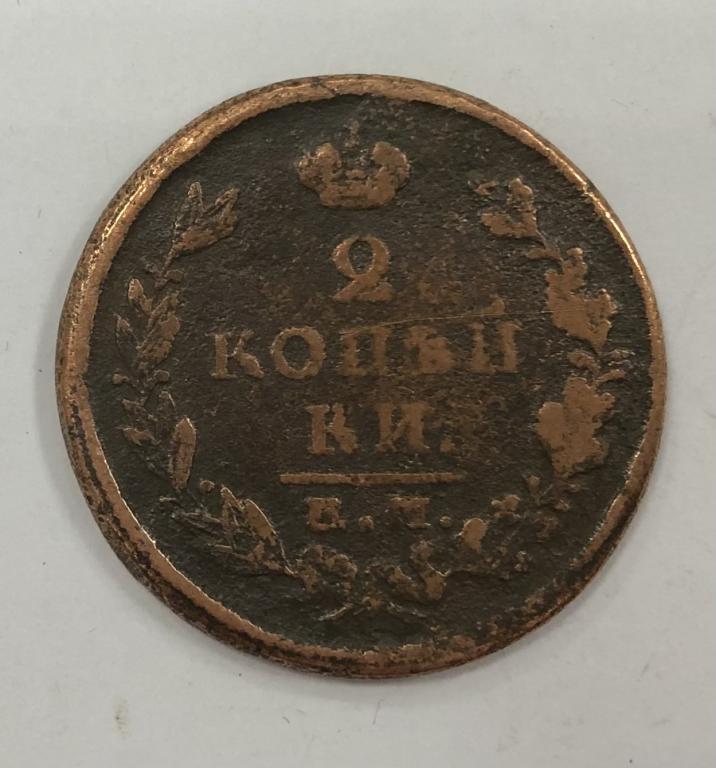 2 копейки 1824 Александр I Медь