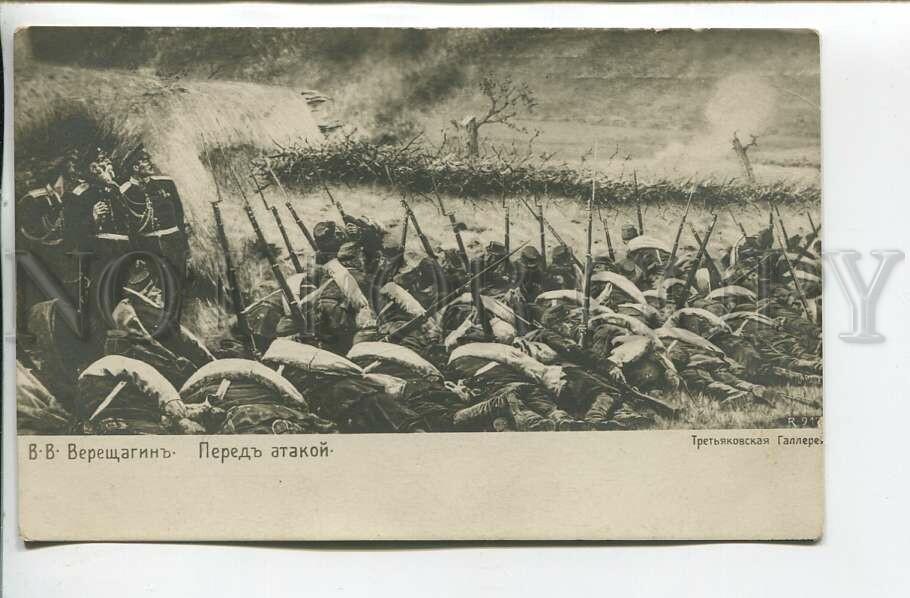 перед атакой под плевной
