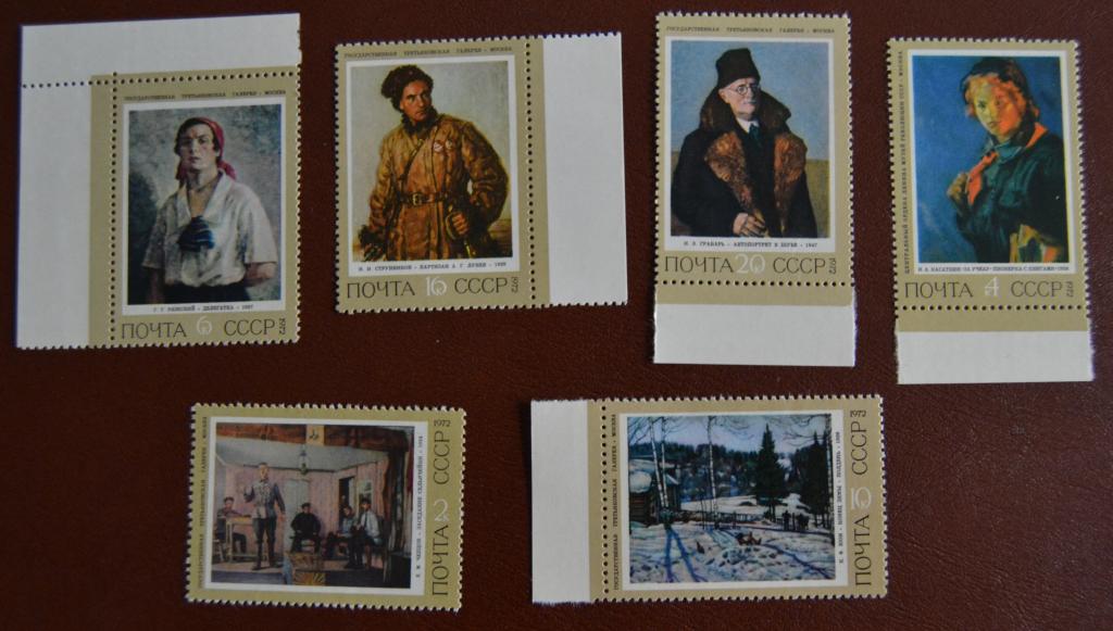СССР 1972 год Советская живопись. Искусство Третьяковская галерея MNH @