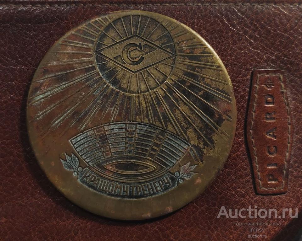 медаль Спартак кращому тренеру за пидготовку спортсмена високого класу