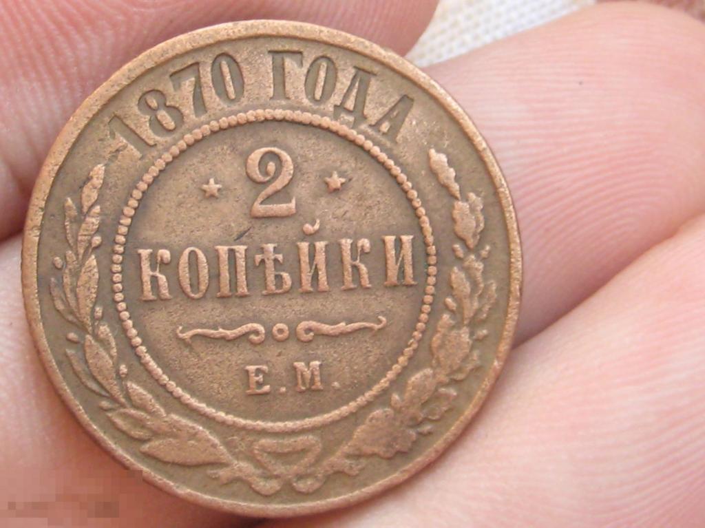 Что Можно Купить В 1870 Году