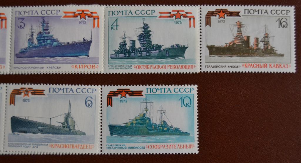 СССР 1973 год История отечественного флота. Военно-морские суда - MNH @ 2