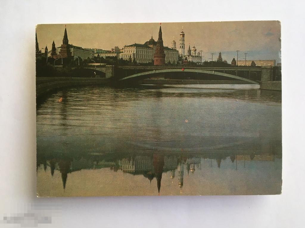 Москва. Вид на Кремль. 1981 г. 