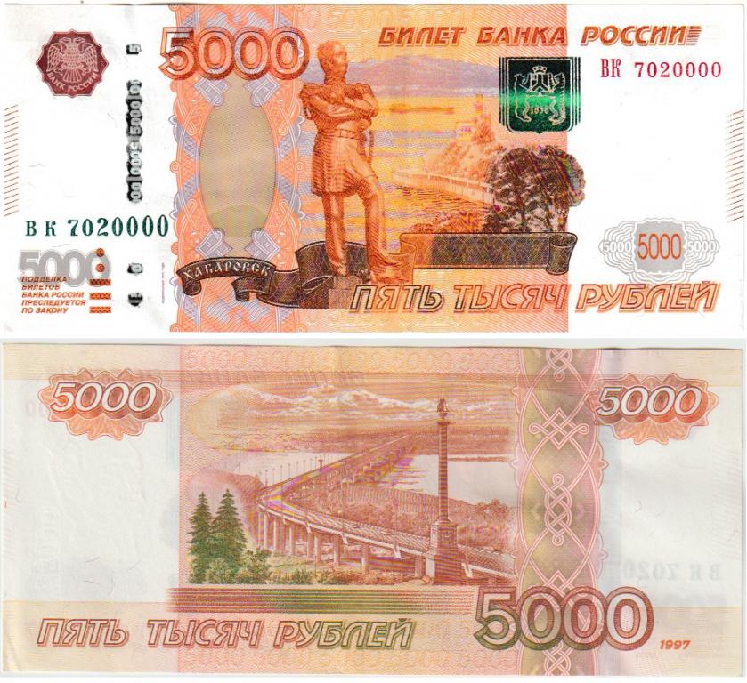 !Красивый номер 5000р ВК 7020000 мод.2010 (номинал+ставка)