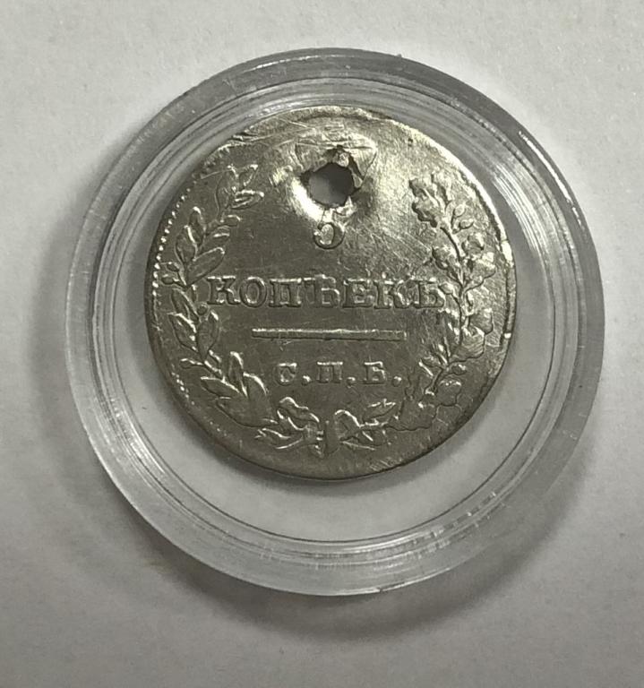 5 копеек 1821 Александр I СЕРЕБРО