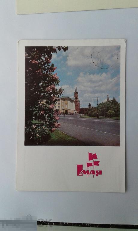 Костенко. 1 Мая. Москва. В Кремле. 1966 г. Подписанная. 