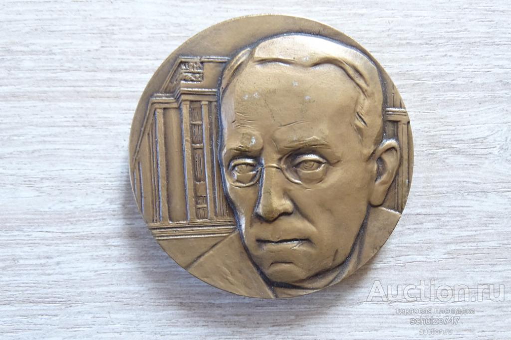 МЕДАЛЬ ЩУКО   авт. БАРАНОВСКАЯ 1981 год ТОМПАК 1981 ЛМД  60 мм СССР