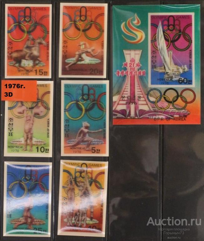Корея (КНДР) 1976 пс+бл 3D MNH 50е кат!!!